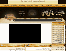 Tablet Screenshot of alhalaby.com